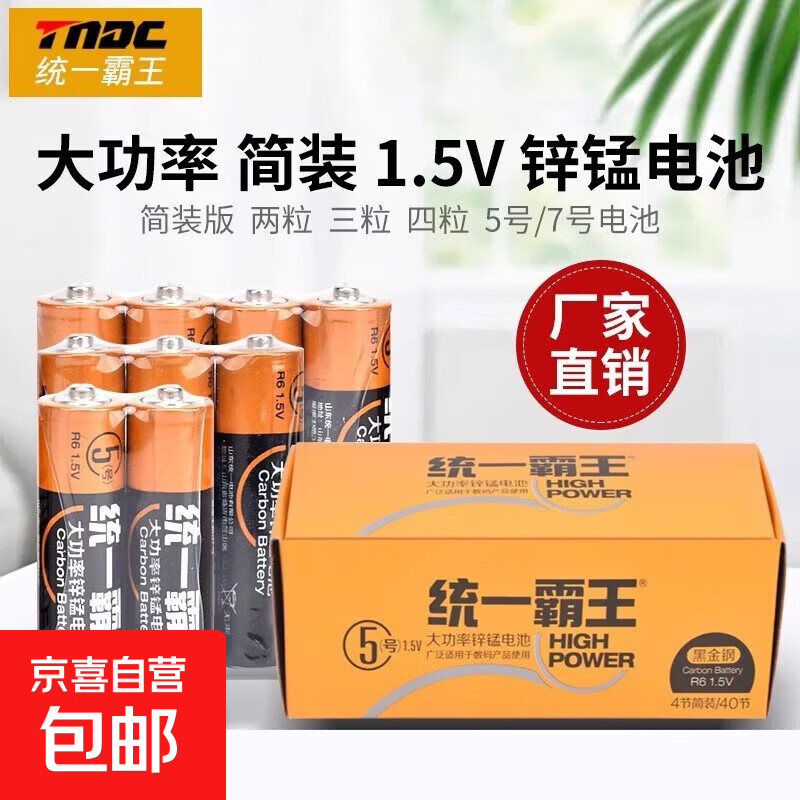 ���һվʽ 5�ż���̼�Ե�� 4��װ �����ڵ��ӿյ�ң�������������ȼ������õ��� 1Ԫ