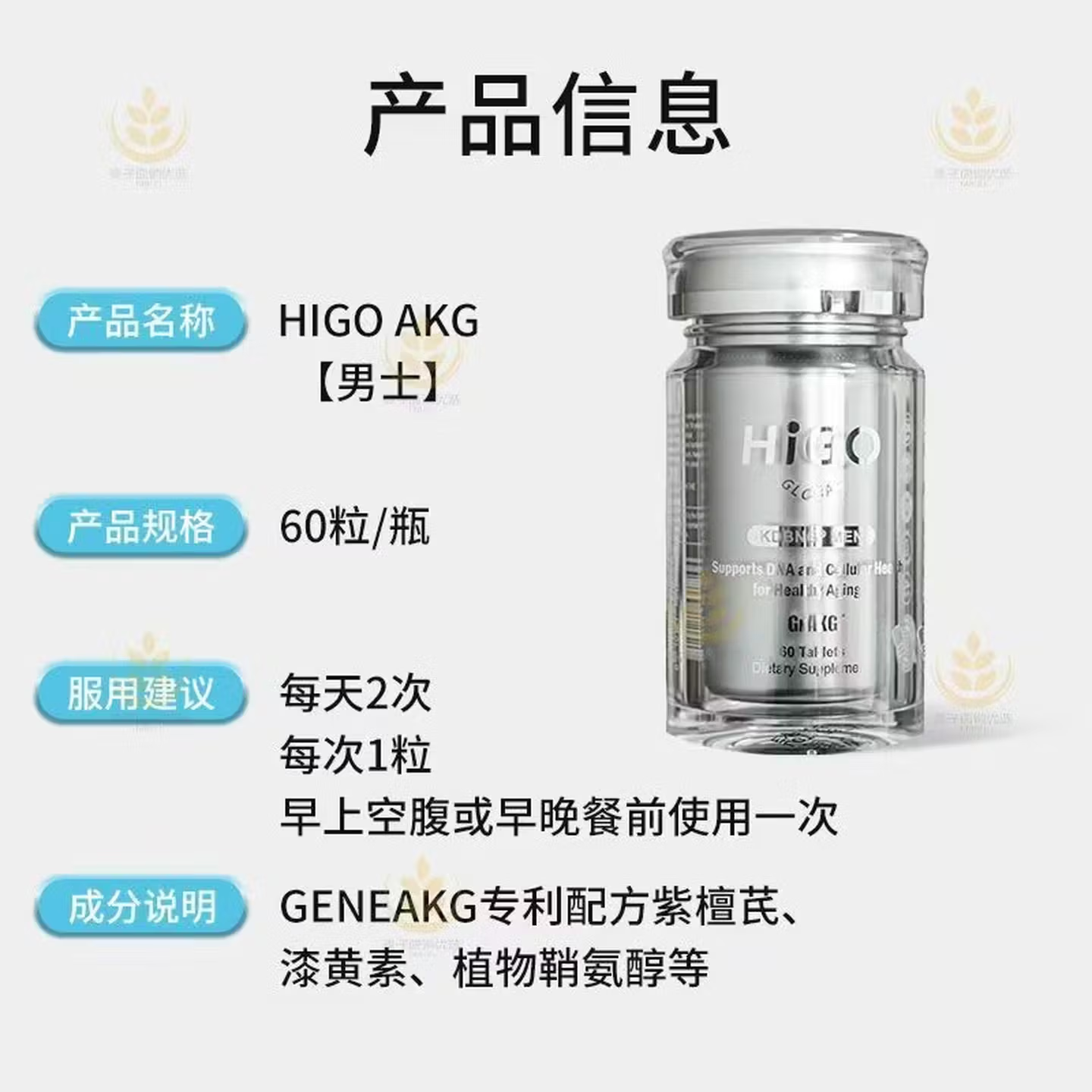 HIGO美国嘿米新款基因AKG海购AKG逆年片男士女士抗衰老抗氧化原装进口 美国新款HIGO抗衰老女款 60片*3瓶