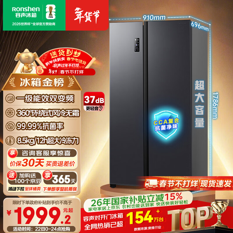 容声609L对开门冰箱超大容量超薄一级能效风冷无霜双变频节能双开门以旧换新BCD-609WD11HP国家补贴