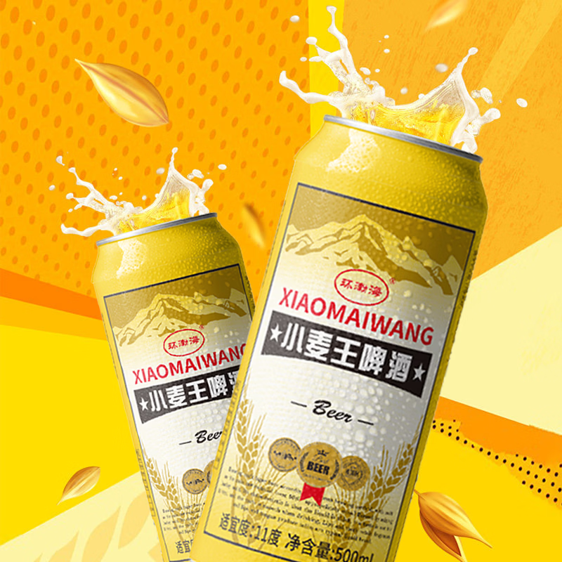 环渤海无醇小麦王精酿啤酒3°P清爽顺滑口感500ml*24罐整箱原装正宗 小麦王低醇精酿啤酒 500mL 24罐 整箱装