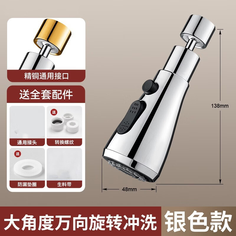 水龙头防溅水神器厨房洗菜盆万向万能接头通用外接增压防溅出水嘴 银色三档增压防溅