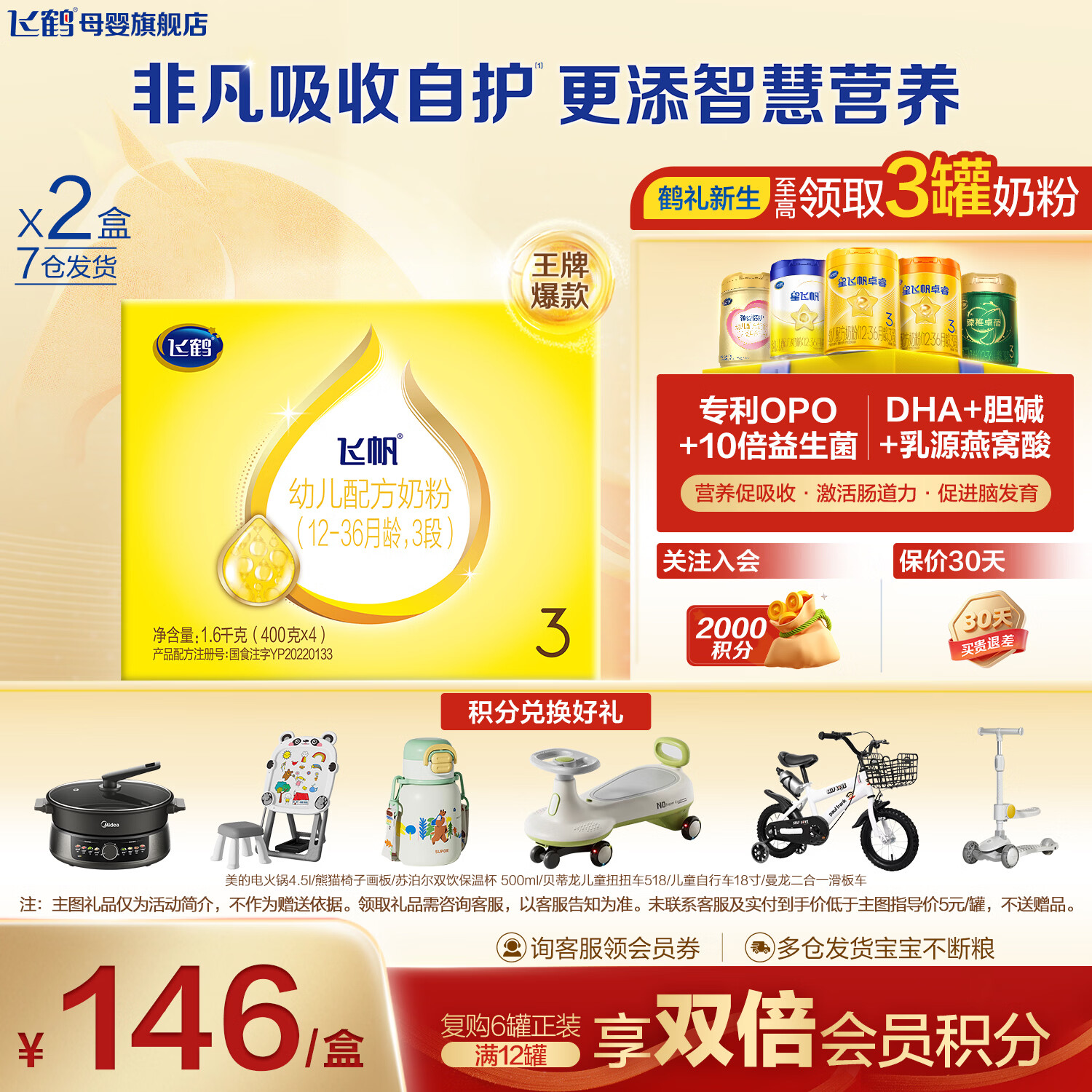 Firmus/�ɺ� �ɷ� 3�� Ӥ���̷� 1600g 2��