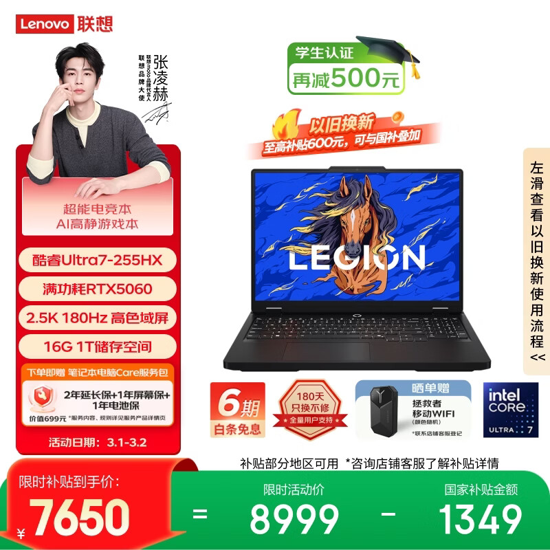 联想拯救者Y7000 AI高静 游戏本笔记本电脑(Ultra7 255HX 16G 1T RTX5060 2.5K 180Hz 黑) 国家补贴