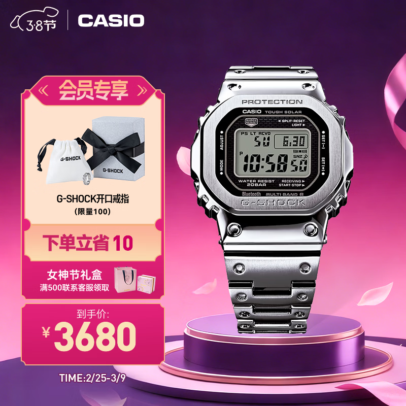 卡西欧（CASIO）G-SHOCK GMW-B5000卡西欧小方块运动手表防水手表 【女神节礼物】 GMW-B5000D-1PRN太阳能