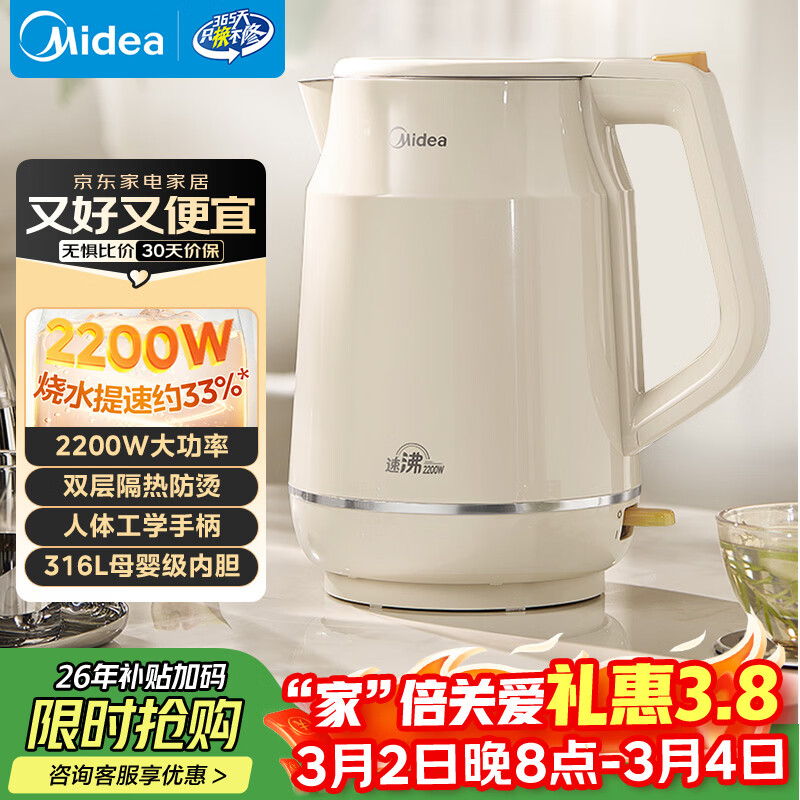 美的（Midea）电热水壶 2L大容量 2200W大功率速沸 双层防烫316L母婴级不锈钢无缝内胆烧水壶 SH20M119PRO