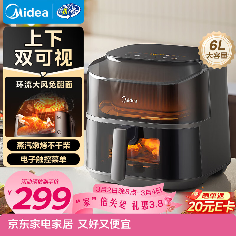 美的（Midea）免翻面空气炸锅蒸烤一体上下可视 家用全自动大容量6L 多功能烤箱电炸锅全金属内腔KZC6019D