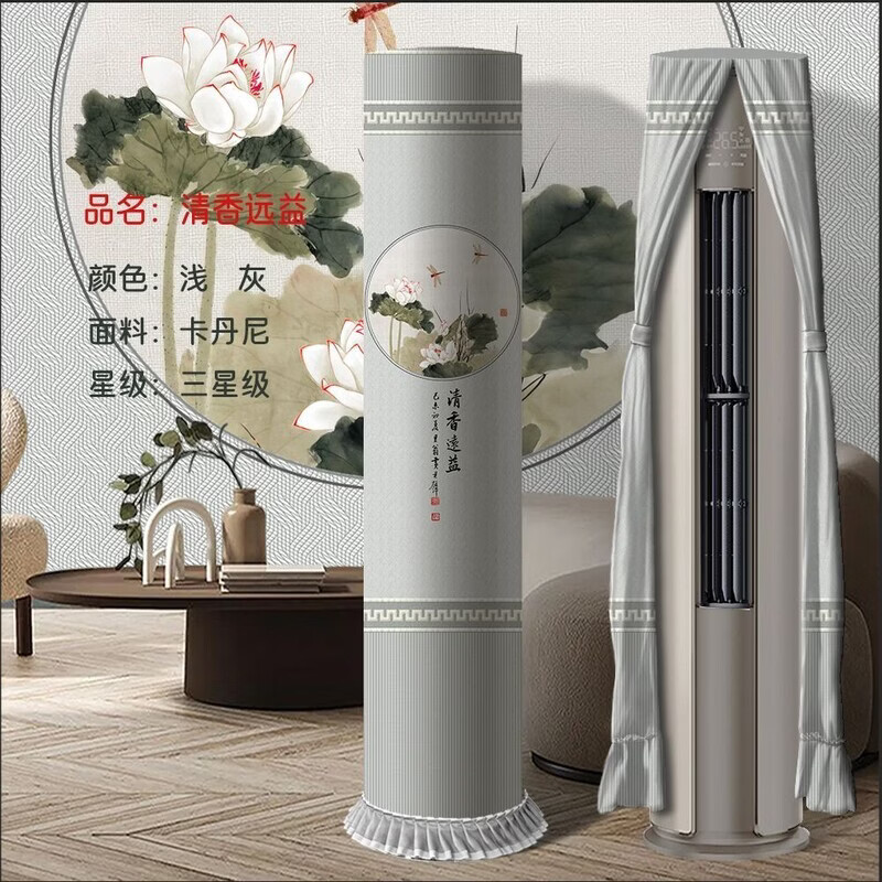 ZNMW新款空调防尘罩套中式客厅海尔美的格力通用柜机圆柱形立式空调罩 双喜临门 其他尺寸/款式定做请联系客服