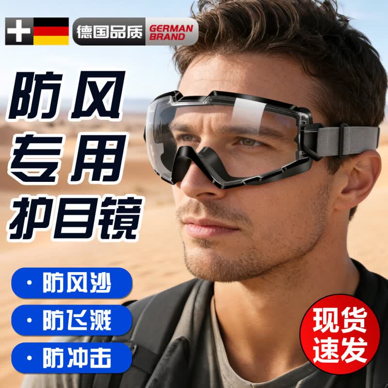 防风护目镜眼镜防灰尘不起雾电动车骑行眼罩防雾骑车 升级密封加强款【黑色】硅胶密封骑行不起雾
