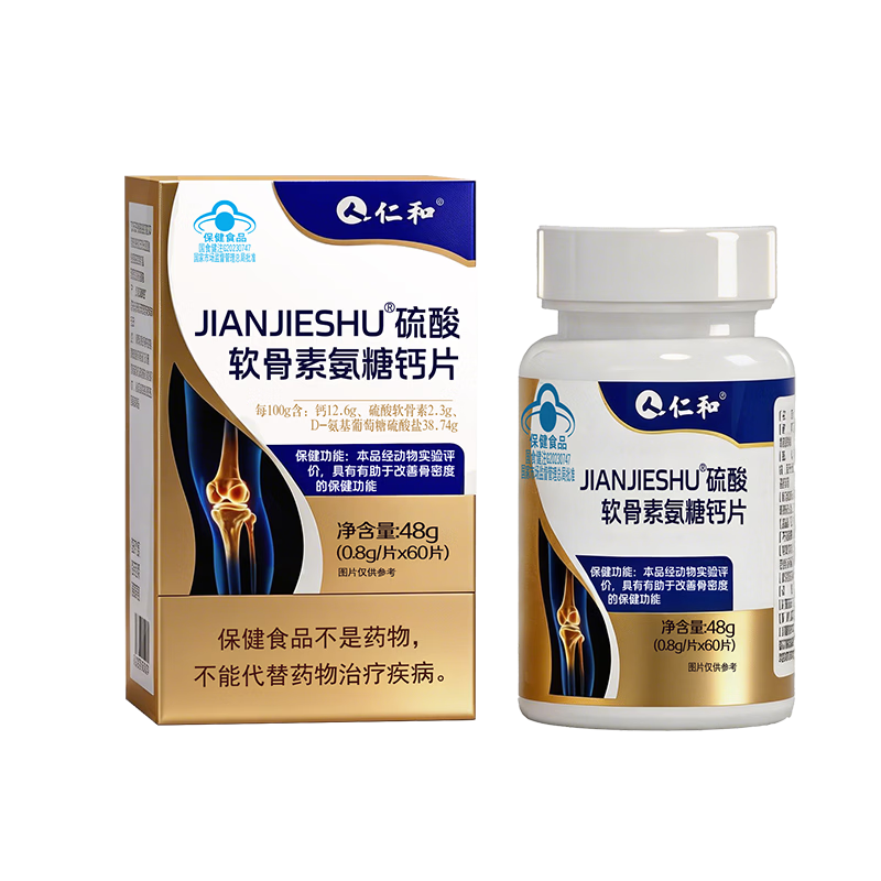 仁和氨糖硫酸软骨素氨糖钙片改善骨密度成人中老年人 60片*1瓶
