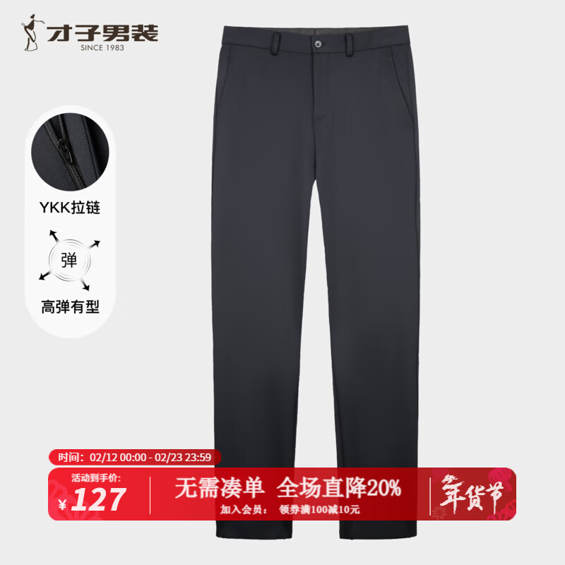 才子（TRIES）男士西裤暗提花高弹针织西裤垂顺修身直筒商务休闲裤西装裤 黑蓝色 33 84cm