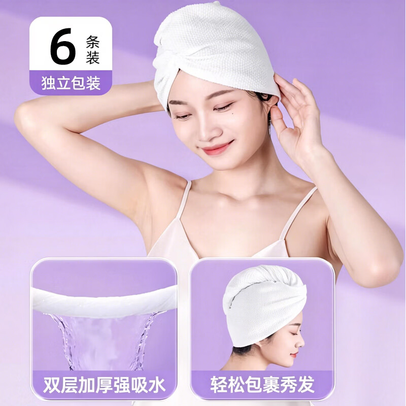 万宝绿一次性干发帽女超强吸水包头发加厚一次性毛巾旅游用品便携旅行装 EO灭菌款【买4送2 共6条】快速干发 加厚加大.