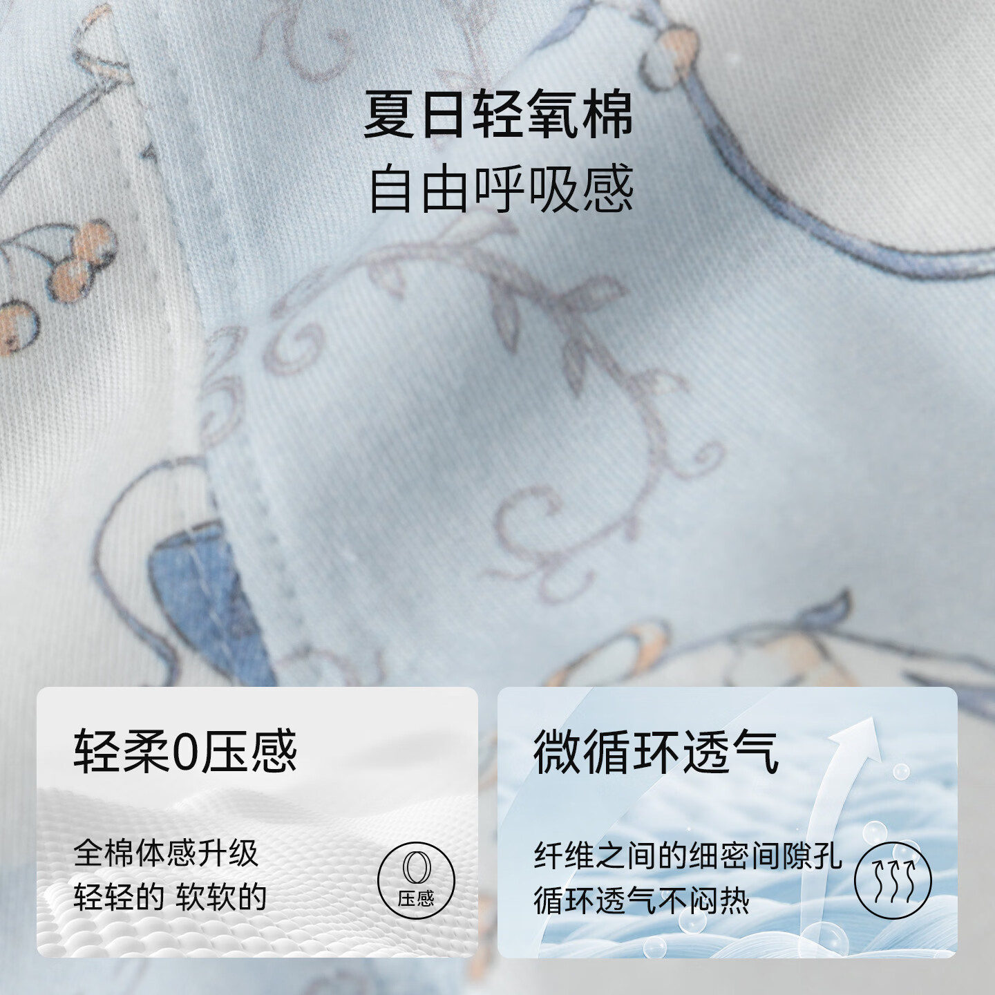欢喜小熊 儿童裤子婴儿夏季薄款纯棉防蚊裤宝宝夏天贴肤新款束脚裤 汗布蔓间松团防蚊裤 90