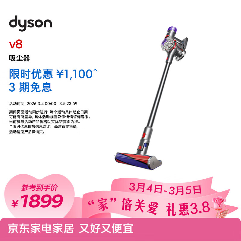 戴森（DYSON）V8无绳吸尘器【升级款】手持无线吸尘器 除螨 宠物 家庭适用