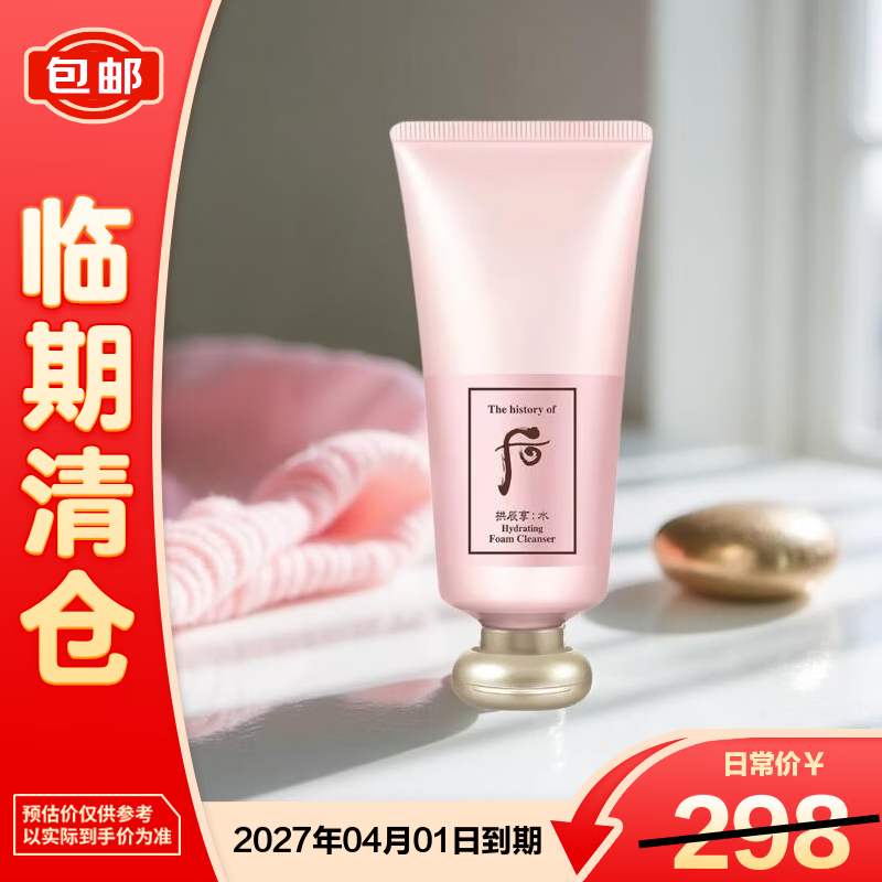 ��The history of Whoo��������ˮ�V��͸���¶180ml ���ˮ��ϴ���̡�������֡� 88Ԫ