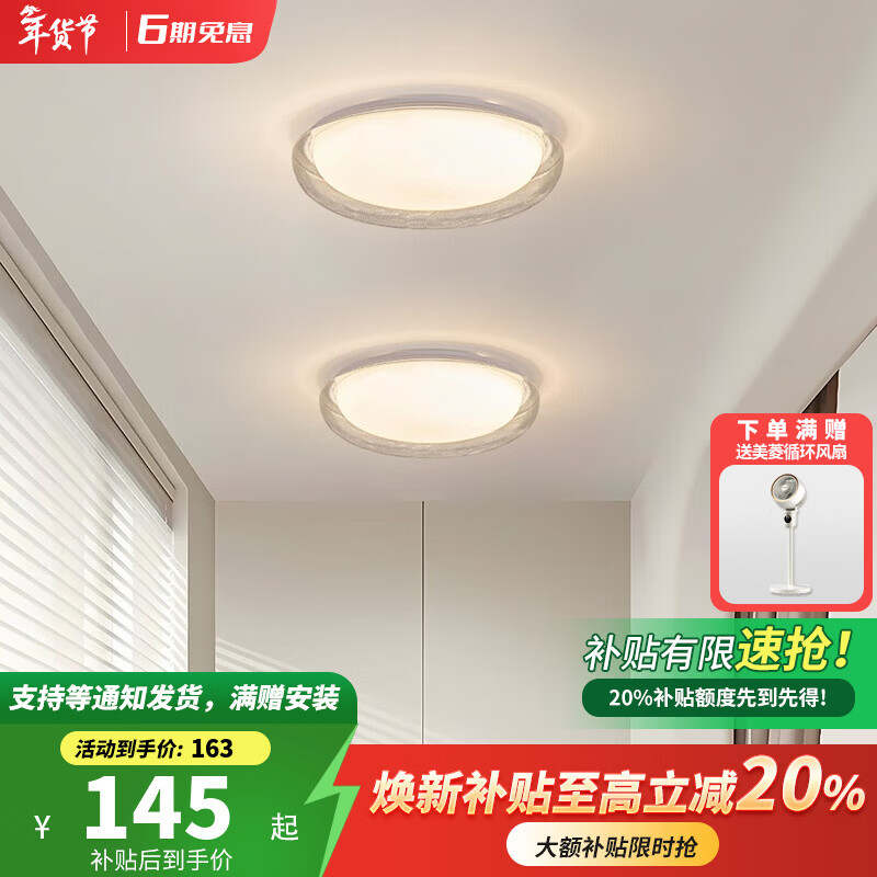 卡伯森玄关门厅灯设计师款现代简约大气高档楼梯间过道阳台衣帽间吸顶灯 烟灰色-直径26cm【三色变光】【全光谱】