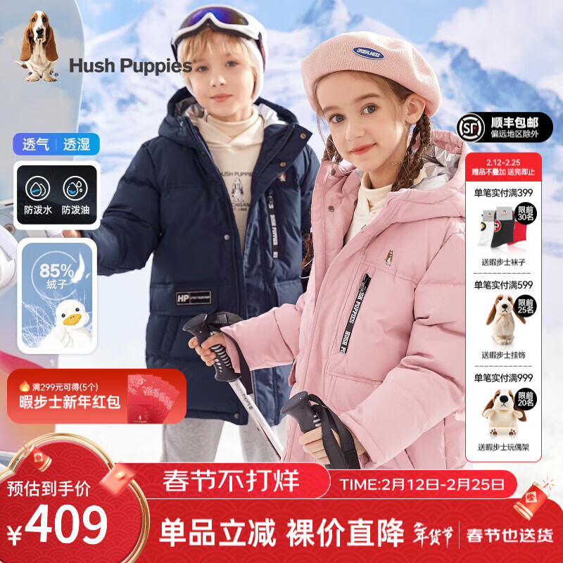 暇步士（Hush Puppies）童装儿童羽绒服男童女童冬季新款男女大童保暖连帽三防羽绒服 藏蓝 110