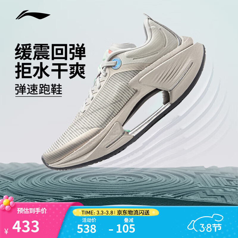 李宁绝影3 ESSENTIAL 丨beng轻弹科技跑步鞋男春夏季透气减震轻量跑鞋 川石灰/黑色-18 44