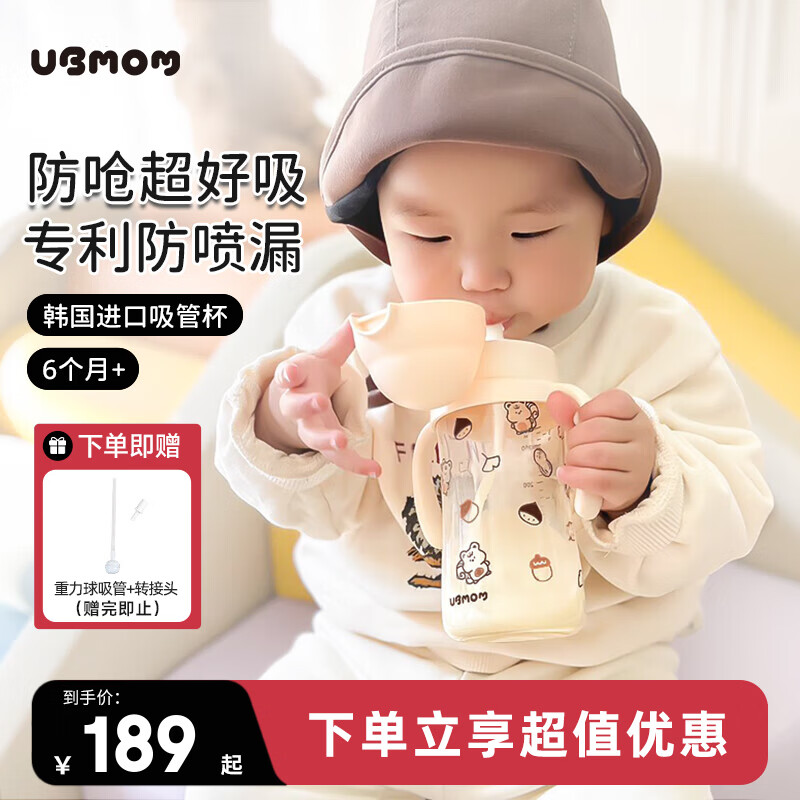 ⏰神价139元！专利防喷黑科技吸管杯｜告别呛水喷奶，新手妈妈必备神器～