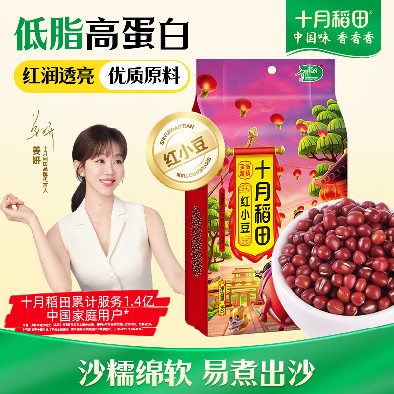 十月稻田 红小豆 2斤 红豆沙 打豆浆 杂粮粗粮真空装 大米伴侣 八宝粥原料