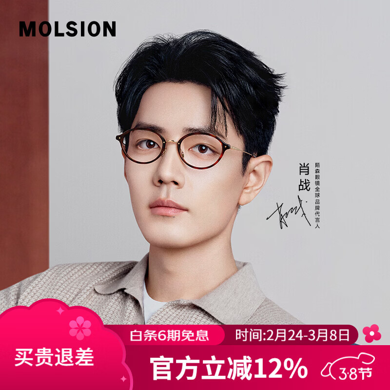 MOLSIONİɭ�۾�2026��ƷФս����Ӿ���MA6080 B20 ������