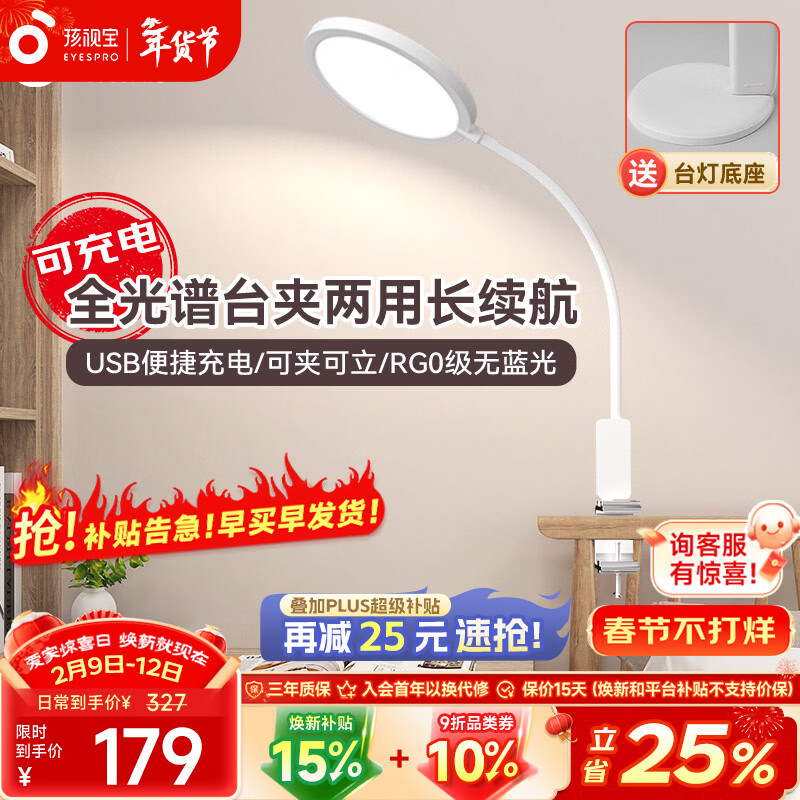 ���ӱ�ȫ���׳�绤��̨����������ӵƶ�ͯѧ��ѧϰ�Ķ���USB��ͷ�� ����Я��������VL017