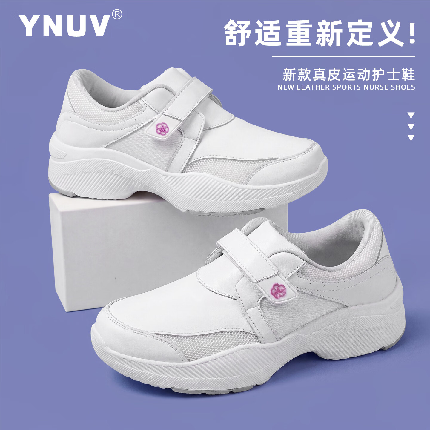 YNUV护士鞋女工作不累脚透气防滑防臭医护人员工作鞋白色女运动护士鞋 白色 标准尺码 39 (245mm)