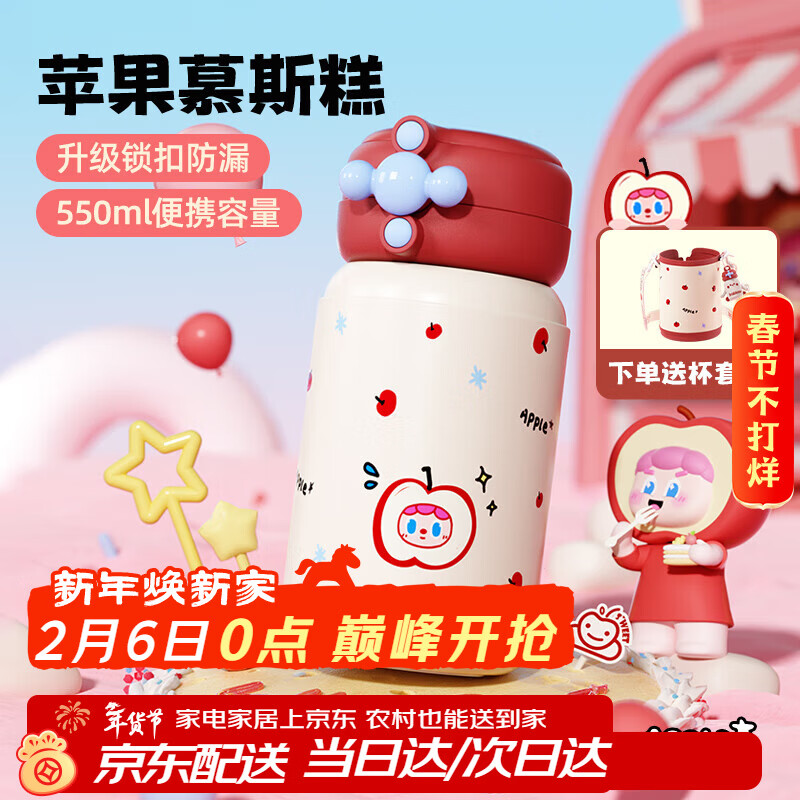 BABLOV花伴森水杯保温杯女士高颜值大容量吸管杯便携学生户外水新年礼物