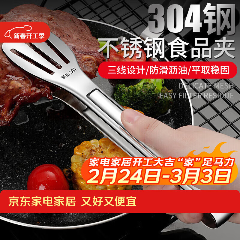 拜杰304多功能食品夹蛋糕夹牛排夹烧烤面包夹厨房烘焙夹子烤肉夹子