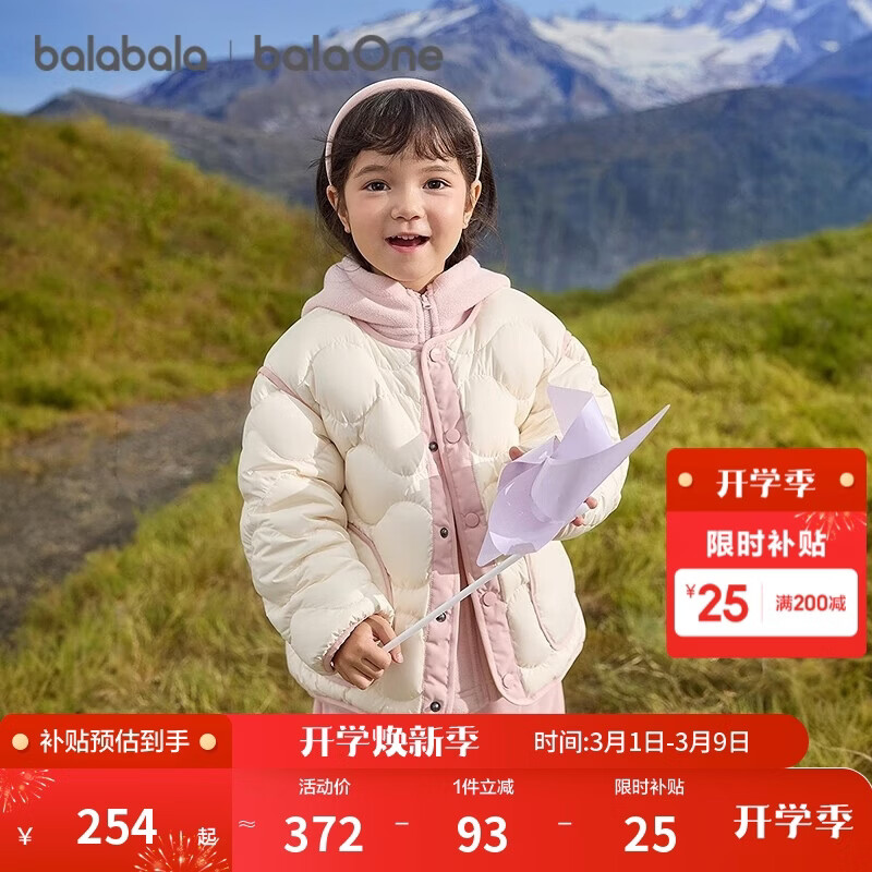 巴拉巴拉儿童羽绒服男童女童冬季外套摇粒绒两件套2025新款保暖上衣男女宝