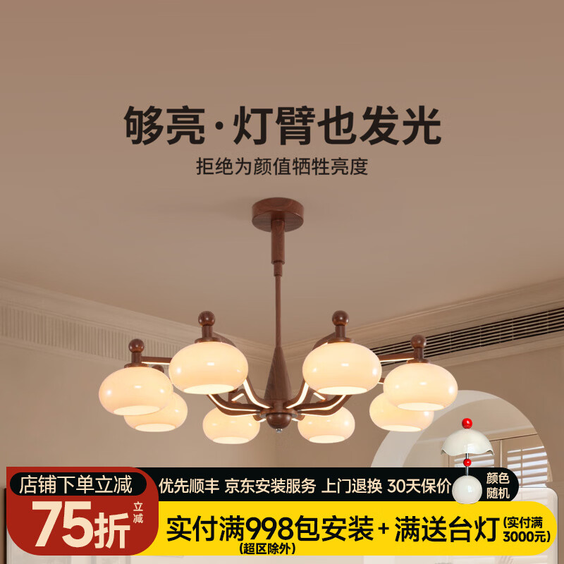 明艺轩中古风客厅吊灯2026新款柿子灯法式复古大厅主灯高级感魔豆灯 Pro版（普瑞）8头/小ai款