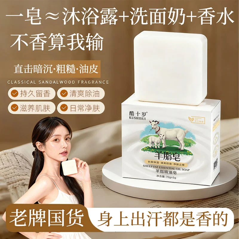 BODR WEWA酷十岁羊脂皂精油嫩滑净肤清洁留香皂细腻香氛山羊奶神器精华香皂 八块 70g左右 京东折扣/优惠券