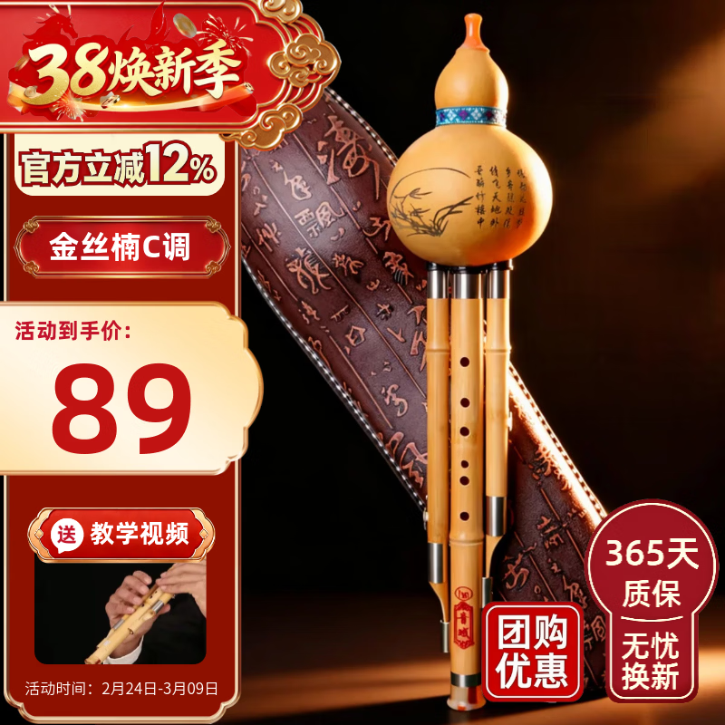 音域云南金丝楠木葫芦丝乐器C调初学演奏专用吹奏乐器