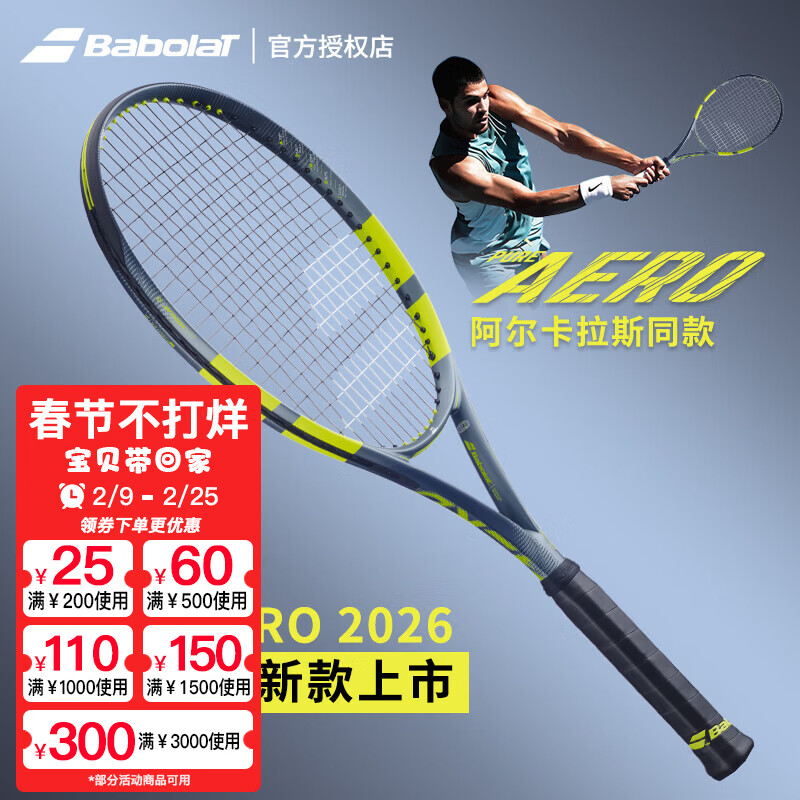 �ٱ�����Babolat����������˹26�¿�������PA��Ůרҵ̼��ά��ת������Pure Aero 26��PA ����98 305�� 101567 רҵ�ײ� 2�ű�
