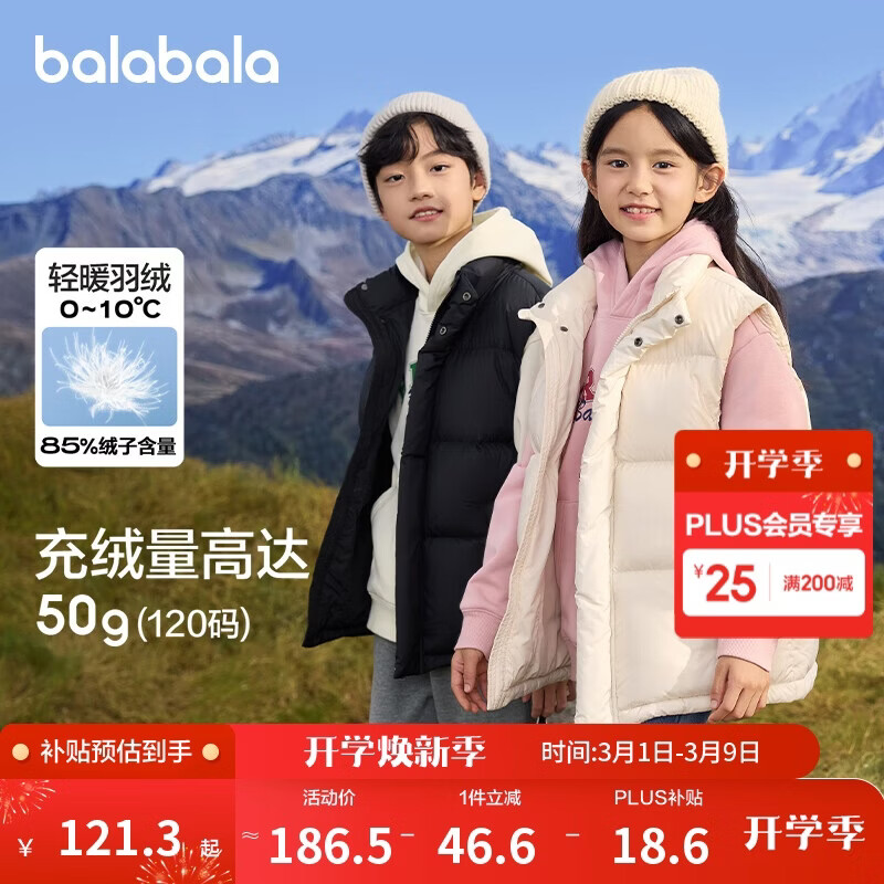 巴拉巴拉儿童羽绒马甲背心男童女童秋冬上衣轻薄24107205