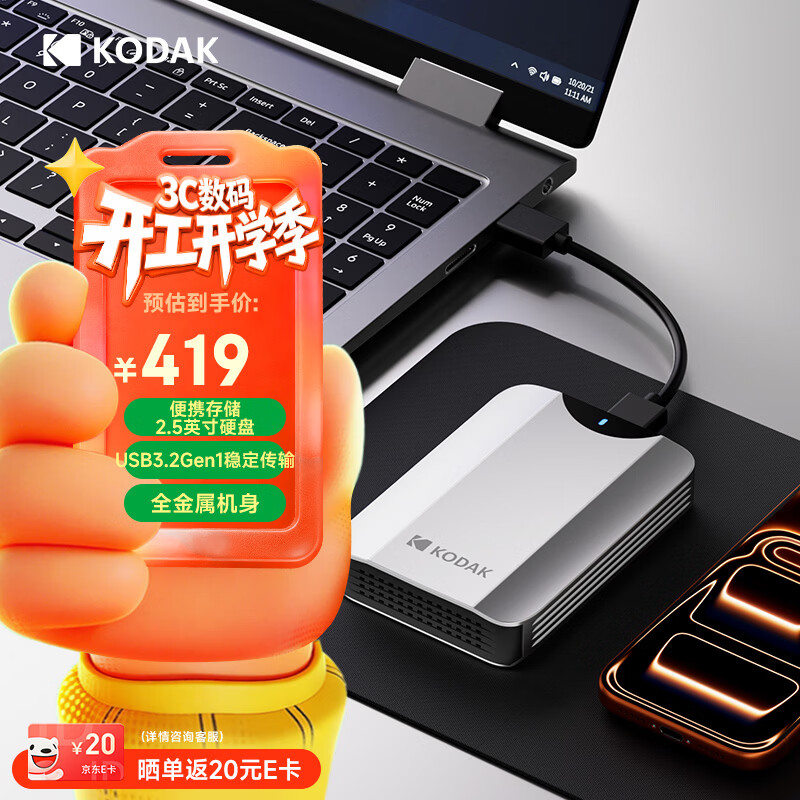 KODAK �´� P232ϵ�� 1TB 2.5Ӣ�� USB3.2 �ƶ���еӲ�� 359Ԫ