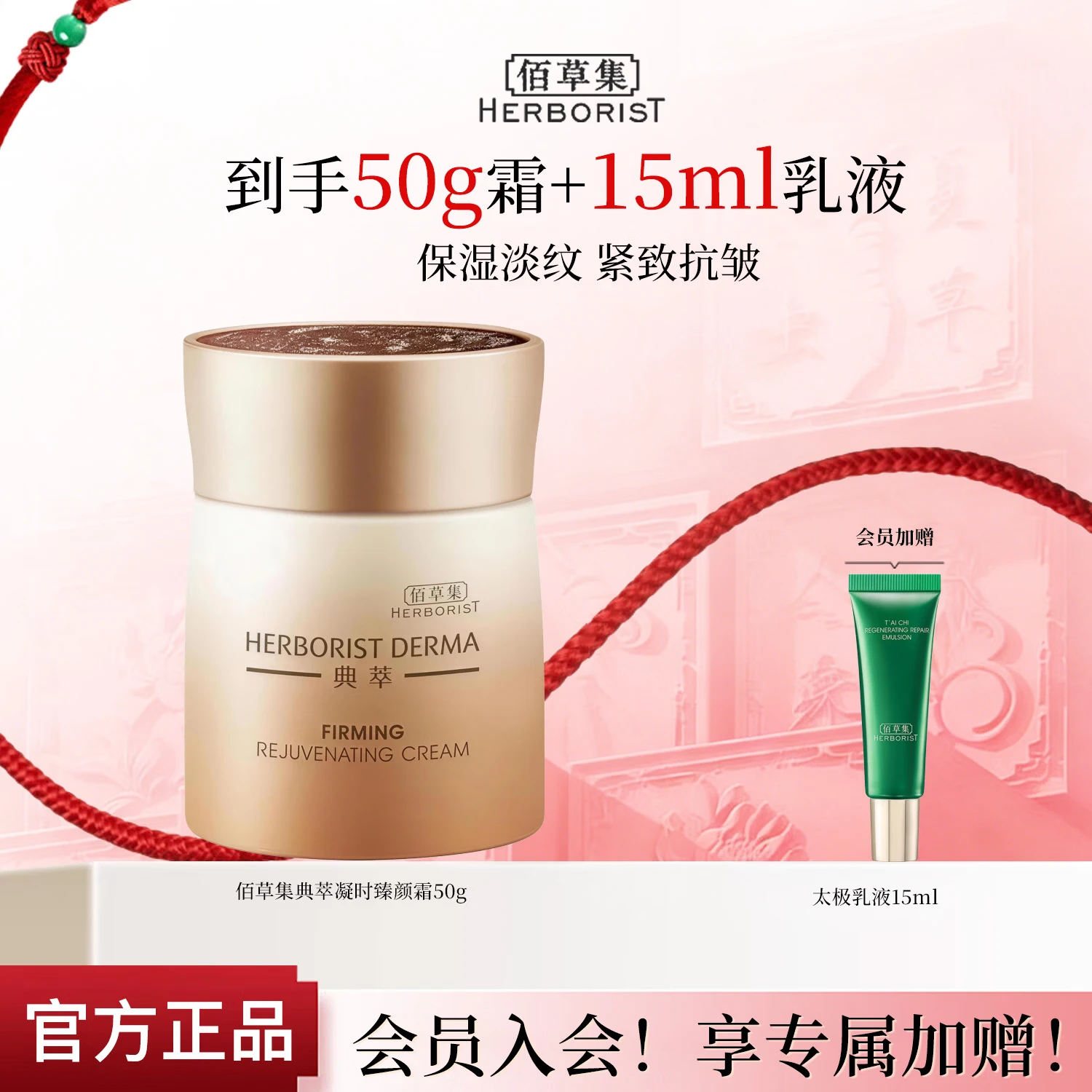 ���ڲ������۲ݼ�������ʱ����ݼ��˪50g ��˪��ʪ���¿��嵭������ϸ�ƻ���Ʒ ��ʱ����˪