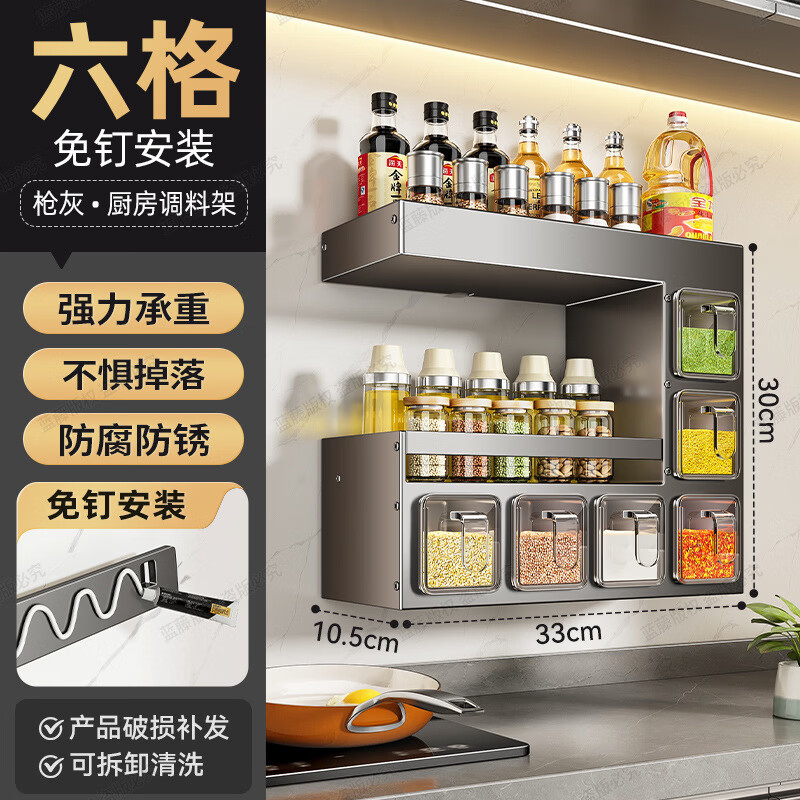 厨房置物架壁挂式免打孔多功能调料收纳盒家用多层香料收纳架 多功能厨房调料架【6杯】