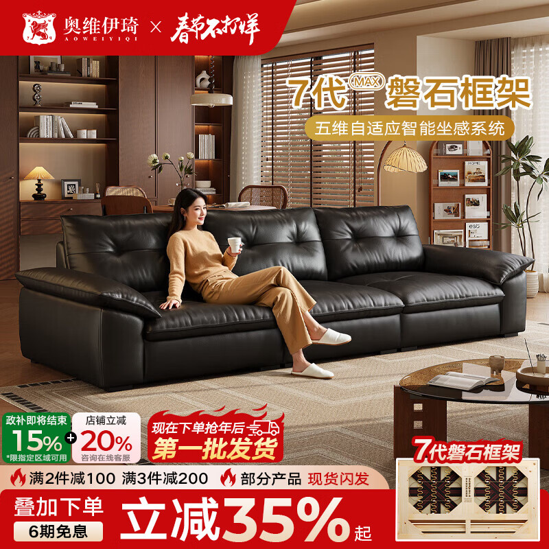 奥维伊琦豆腐块直排皮艺沙发头层牛皮全真皮客厅2025新款沙发家具 2.6米直排多人位【全新升级框架-终身质保】 【豪华版（接触面）】2.4mm进口头层黄牛皮