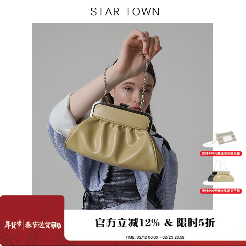 STAR TOWN繁星小镇 复古宴会潮流百搭 牛皮 夹子包斜挎手提包情人节 奶油金