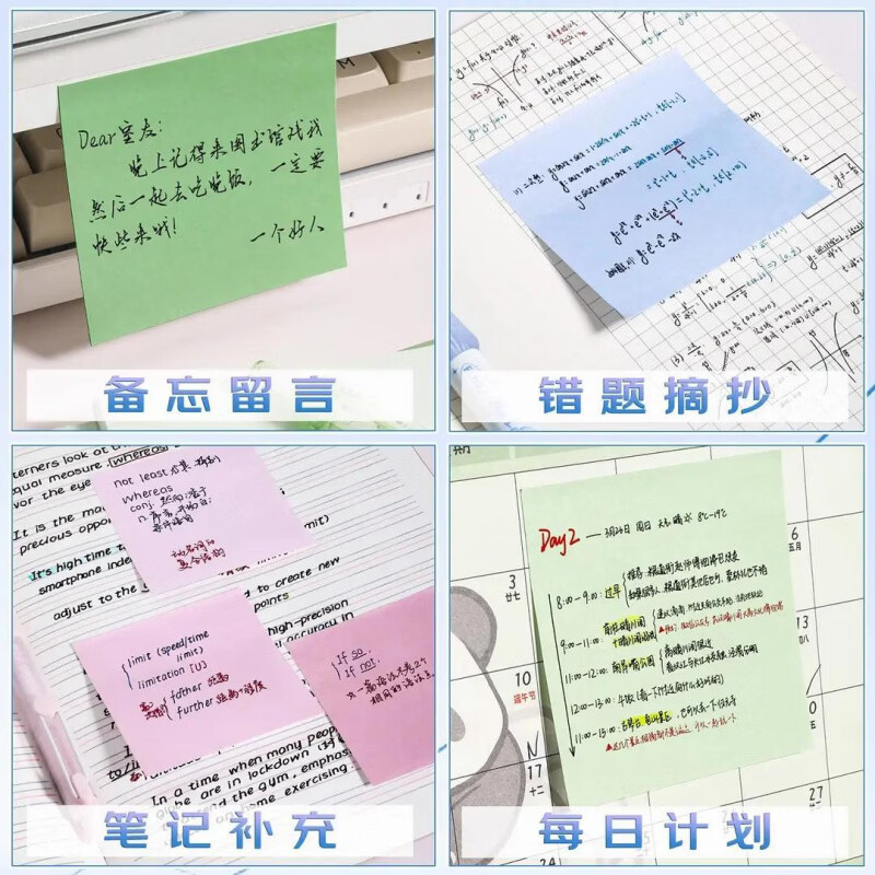 恬舒5本多色可选便利贴创意便签纸小本子可爱便条标签贴可粘可撕 莫兰迪便利贴-随机颜色-5本/500页