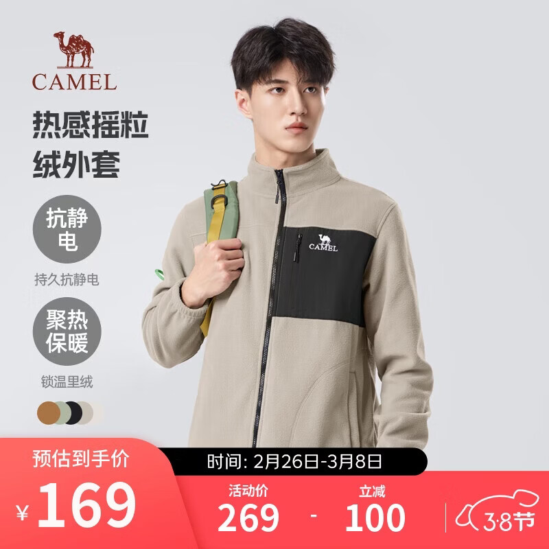 骆驼（CAMEL）男装抓绒外套春秋防风保暖摇粒绒开衫夹克内胆M33CA03135