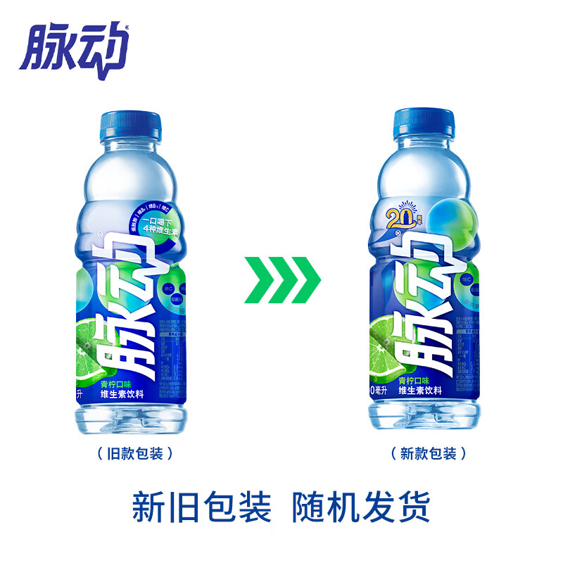 脉动青柠雪柚600ML15低糖橘子桃子饮料质量靠谱吗？曝光配置窍门防踩坑！