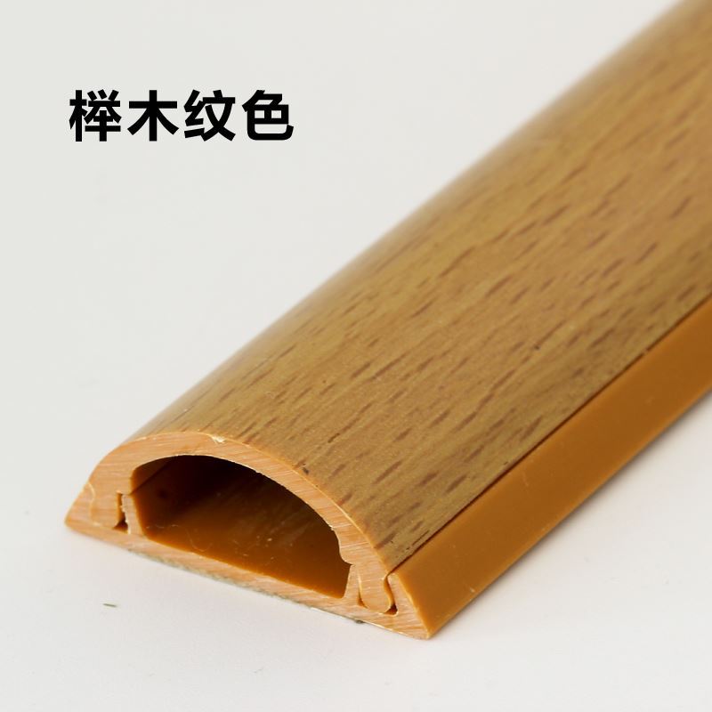 走线槽 半圆保护槽jyh 榉木纹色带背胶 3号宽3cm  一米长度
