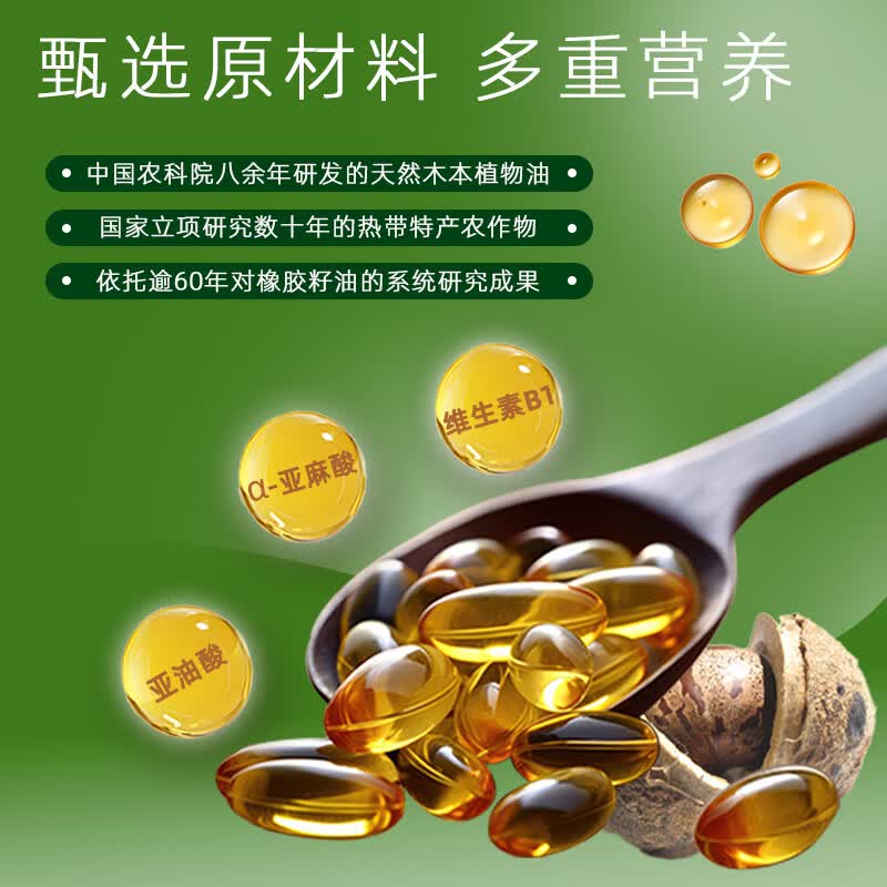 玉马浩锋橡胶籽油特殊膳食运动营养食品补充剂耐力类礼盒装 （礼盒装） 30粒*4瓶 *一盒