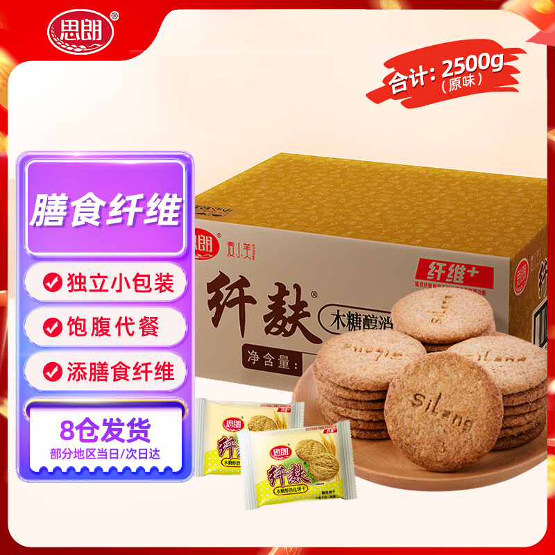 ˼������ ľ�Ǵ��������ɴ�����������2500g����ʳ��ά��ʳ����С��