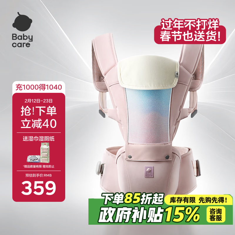 babycare腰凳婴儿背带宝宝外出前后抱娃神器Frap旋柄四季通用透气晨曦初照
