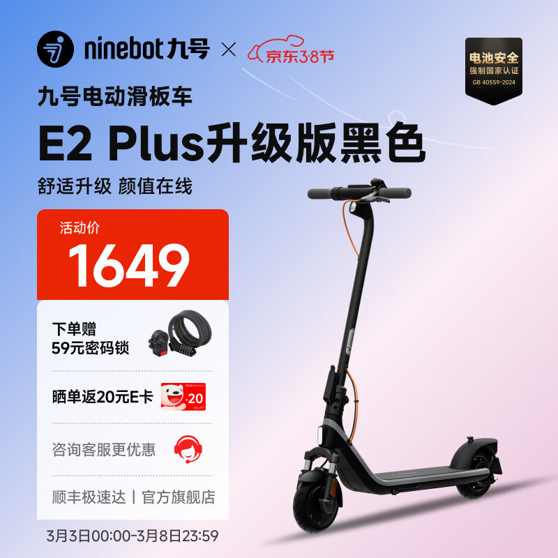 �źŵ綯���峵E2���Ӱ�  �źŵ綯���ߵ�����̥����ѧ����Я���ܿ��۵��綯�� ���峵E2plus�������ɫ 1419Ԫ