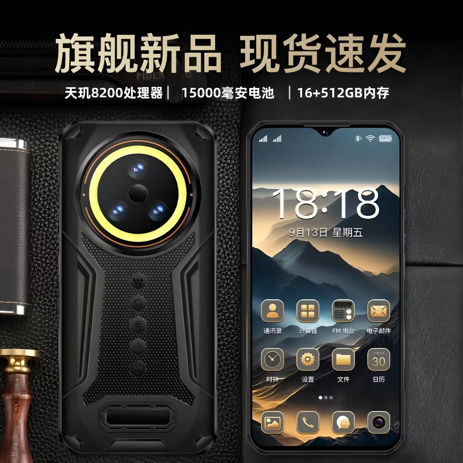 斐豹(FEYBOO)新款6.8寸超强信号电霸户外15000原装大电池三防手机5G全网通512G大内存骑手外卖支持NFC红外遥控 6.8英寸 X18 黑色 15000电池 16GB+1TB