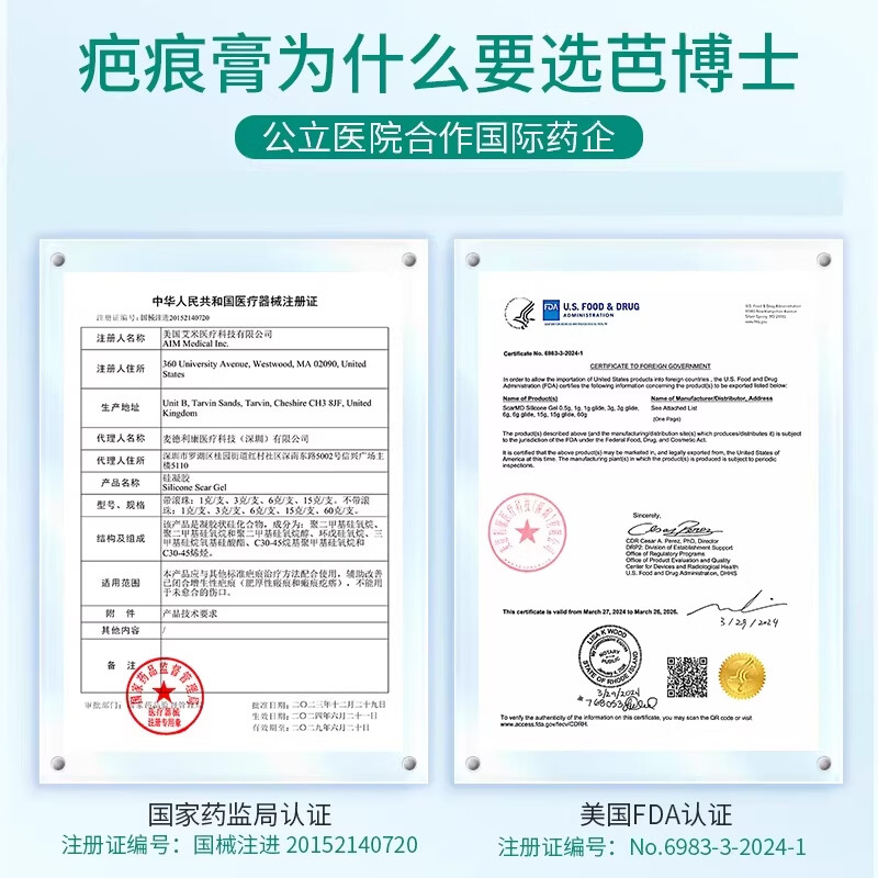 芭博士ScarMD美国进口祛疤膏医用剖腹产修复疤痕膏儿童硅酮凝胶软膏 升级版-滚珠款15g 【送硅凝胶+帆布袋】
