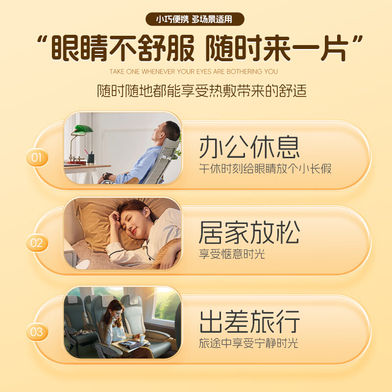 米卡博蒸汽眼罩热敷加热遮光睡眠眼罩自发热成人青少年学生男女通用 蓝莓香型30片【新升级炫彩卡通系列】